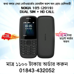 Nokia 105 Dual Sim (2019) Button Mobile