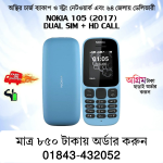Nokia 105 (2017) Dual Sim (Refurbished)