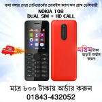 Nokia 108 Dual Sim (Refurbished)