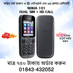 Nokia 101 Dual Sim (Refurbished)