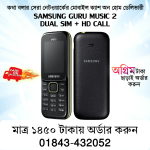 Samsung Guru Music 2 (Refurbished)