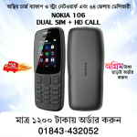 Nokia 106 Dual Sim Feature Phone