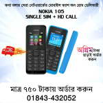 Nokia 105 Single Sim (Refurbished)