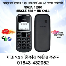 মাত্র ৭৫০ টাকায় অর্ডার করুন