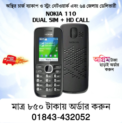 মাত্র ৮৫০ টাকায় অর্ডার করুন (1)